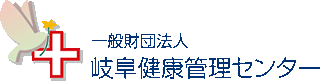 一般財団法人岐阜健康管理センターのロゴ