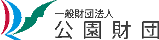 一般財団法人公園財団のロゴ