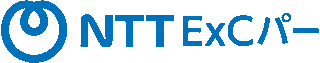 NTT ExCパートナーのロゴ