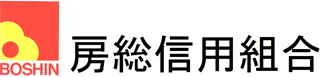 房総信用組合のロゴ