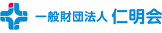 一般財団法人仁明会のロゴ
