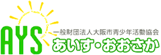 一般財団法人大阪市青少年活動協会のロゴ