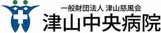 一般財団法人津山慈風会のロゴ