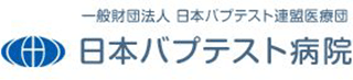 一般財団法人日本バプテスト連盟医療団のロゴ