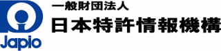 一般財団法人日本特許情報機構のロゴ