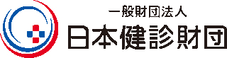 一般財団法人日本健診財団のロゴ
