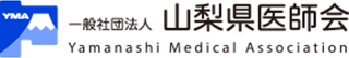 一般社団法人山梨県医師会のロゴ