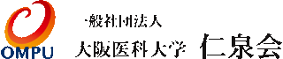 一般社団法人大阪医科薬科大学仁泉会のロゴ