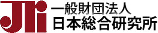 一般財団法人日本総合研究所のロゴ