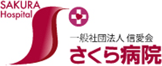一般社団法人信愛会のロゴ