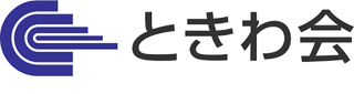 公益財団法人ときわ会のロゴ