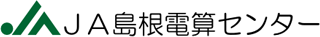 一般社団法人島根県農協電算センターのロゴ