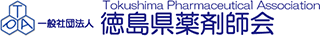 一般社団法人徳島県薬剤師会のロゴ