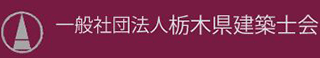 一般社団法人栃木県建築士会のロゴ