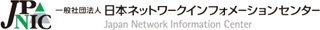 一般社団法人日本ネットワークインフォメーションセンターのロゴ