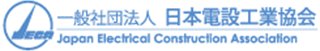 一般社団法人日本電設工業協会のロゴ