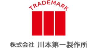 川本第一製作所のロゴ