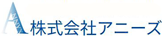 アニーズのロゴ