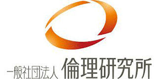 一般社団法人倫理研究所のロゴ
