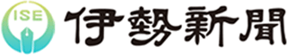 伊勢新聞社のロゴ