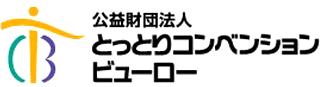 公益財団法人とっとりコンベンションビューローのロゴ