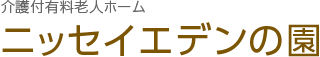 公益財団法人ニッセイ聖隷健康福祉財団のロゴ