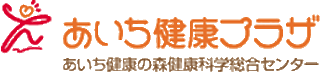 公益財団法人愛知県健康づくり振興事業団のロゴ