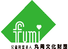 公益財団法人丸岡文化財団のロゴ