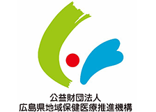 公益財団法人広島県地域保健医療推進機構のロゴ