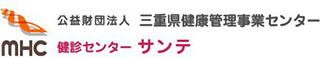 公益財団法人三重県健康管理事業センターのロゴ