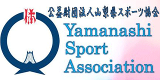 公益財団法人山梨県スポーツ協会のロゴ