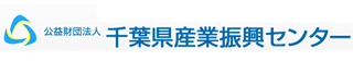 公益財団法人千葉県産業振興センターのロゴ