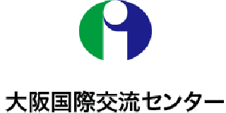 公益財団法人大阪国際交流センターのロゴ
