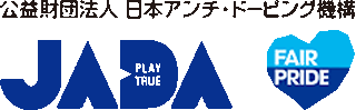 公益財団法人日本アンチ・ドーピング機構のロゴ