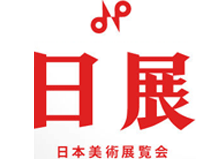 公益社団法人日展のロゴ