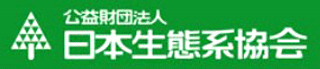 公益財団法人日本生態系協会のロゴ