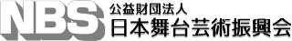 公益財団法人日本舞台芸術振興会のロゴ