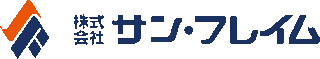 サン・フレイムのロゴ