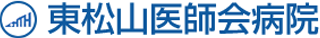 公益社団法人東松山医師会のロゴ