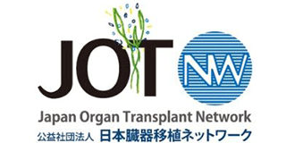 公益社団法人日本臓器移植ネットワークのロゴ