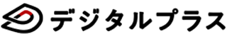 デジタルプラスのロゴ
