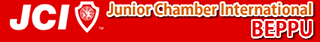公益社団法人別府青年会議所のロゴ