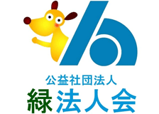 公益社団法人緑法人会のロゴ
