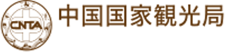 中国国家観光局のロゴ
