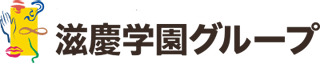 学校法人大阪滋慶学園のロゴ