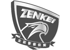 全国警備保障のロゴ