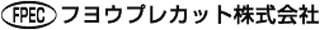 フヨウプレカットのロゴ
