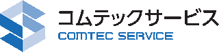 コムテックサービスのロゴ