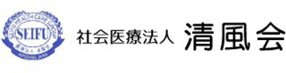 医療法人社団清風会のロゴ