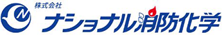 ナショナル消防化学のロゴ